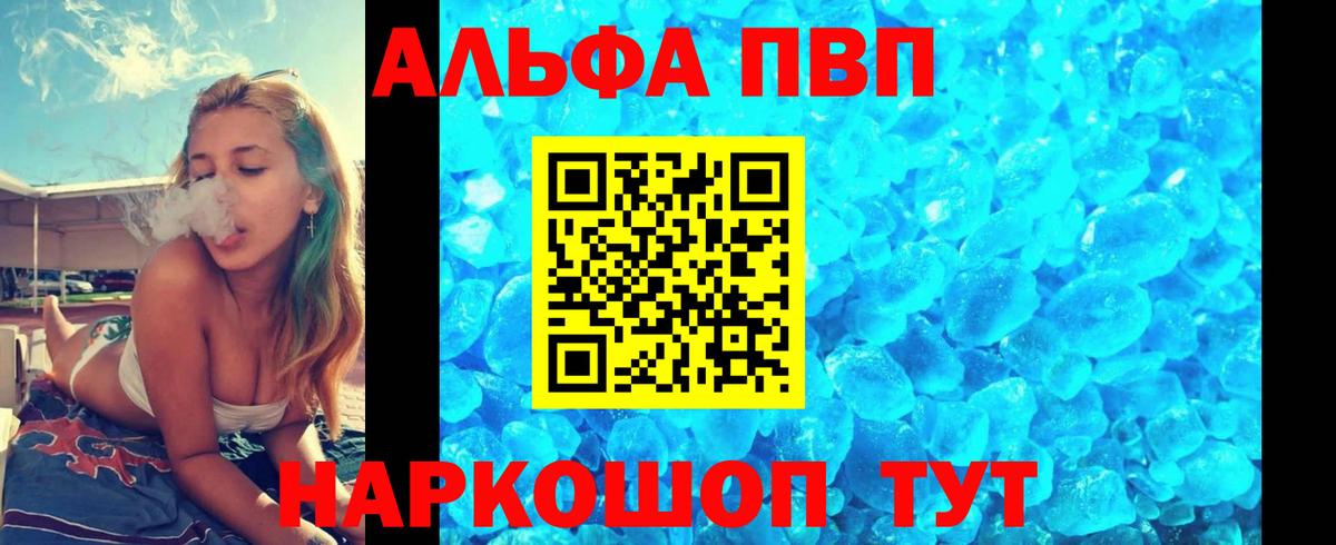 Alpha-PVP СК КРИС  закладки  Вход с VPN  Гусиноозёрск  Alpha PVP мука  Alpha-PVP крисы CK 