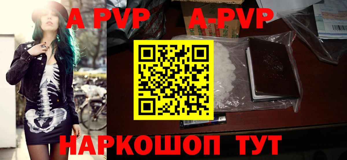 A-PVP мука Гусиноозёрск