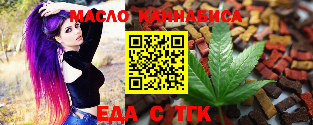 Гусиноозёрск  Печенье с ТГК марихуана  Вход с VPN 