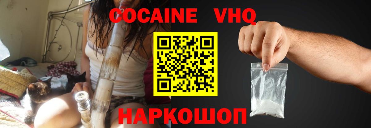 COCAIN Fish Scale  Кокаин Боливия  Вход с VPN  Гусиноозёрск 