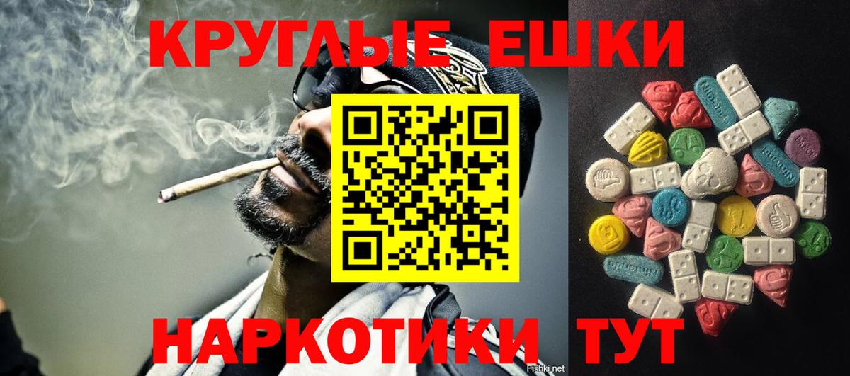 Ecstasy таблы Гусиноозёрск