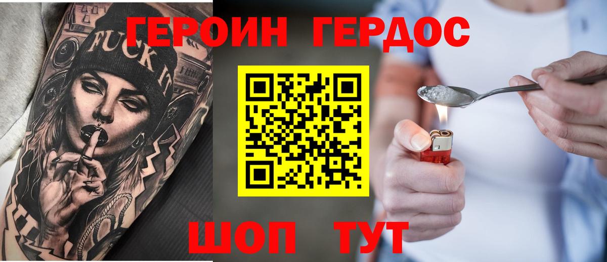 Гусиноозёрск  ГЕРОИН VHQ  Вход с VPN 