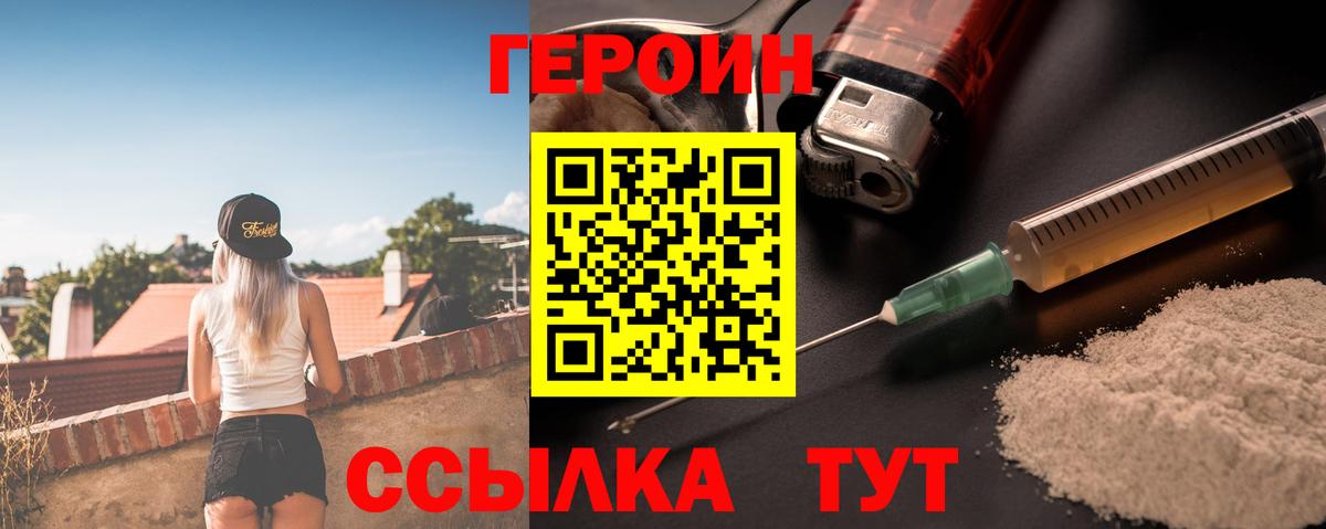 Героин белый Гусиноозёрск