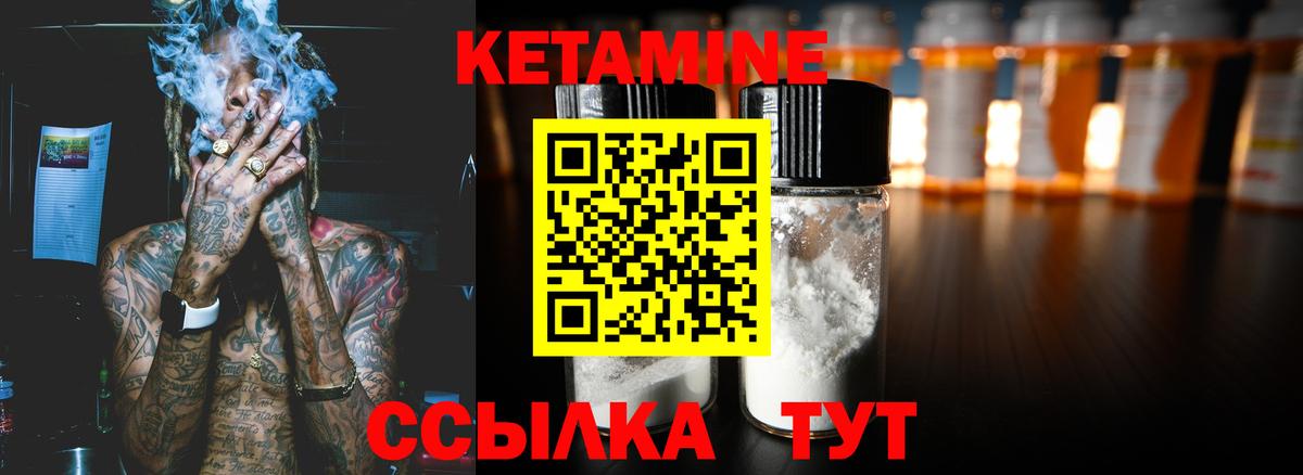 КЕТАМИН VHQ Гусиноозёрск