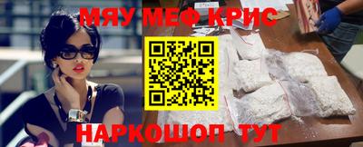 мефедрон Краснокаменск