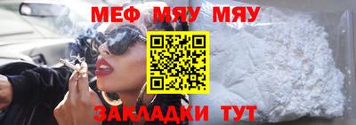 мефедрон Краснокаменск