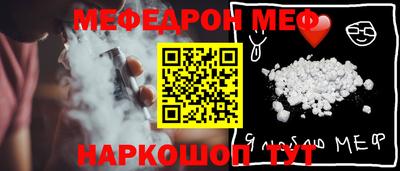 мефедрон Краснокаменск