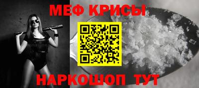 мефедрон Краснокаменск