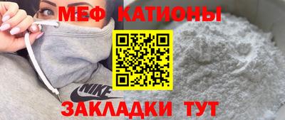 мефедрон Краснокаменск