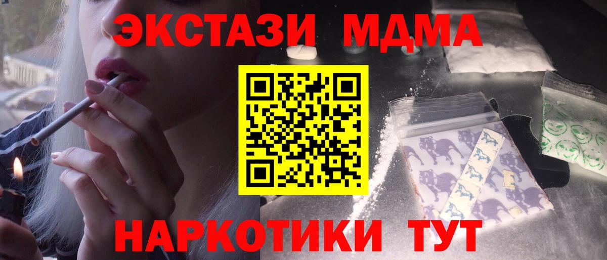 MDMA  MDMA кристаллы  Гусиноозёрск  Вход с VPN  MDMA молли 