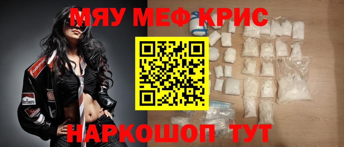 Гусиноозёрск  Меф кристаллы  МЕФ  Меф  Вход с VPN  Мефедрон VHQ 
