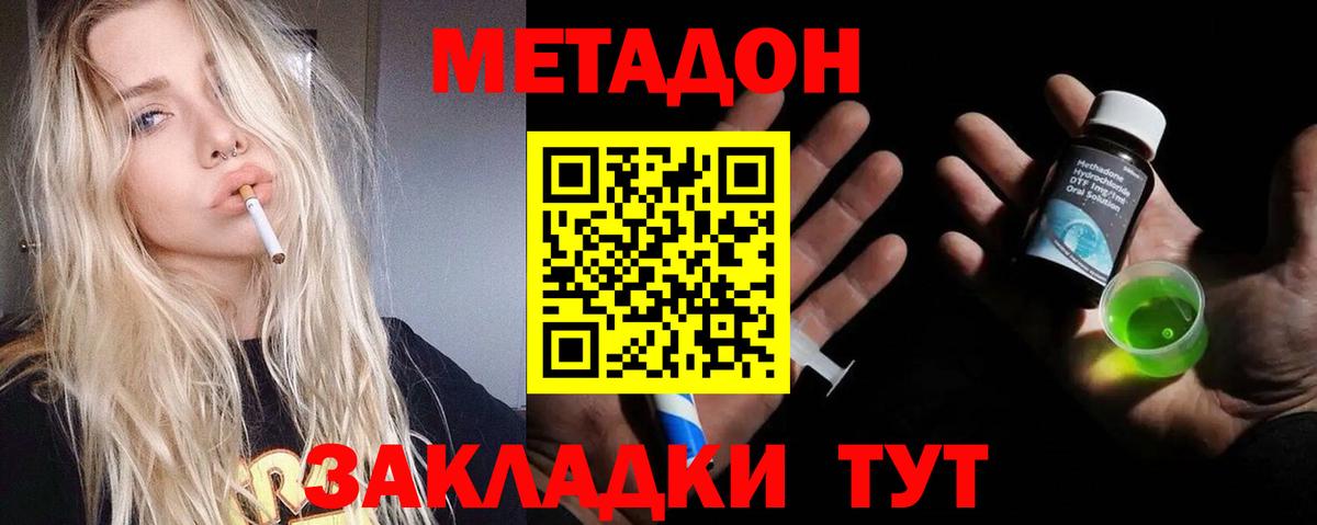 Гусиноозёрск  Метадон мёд  Вход с VPN  Метадон белоснежный 