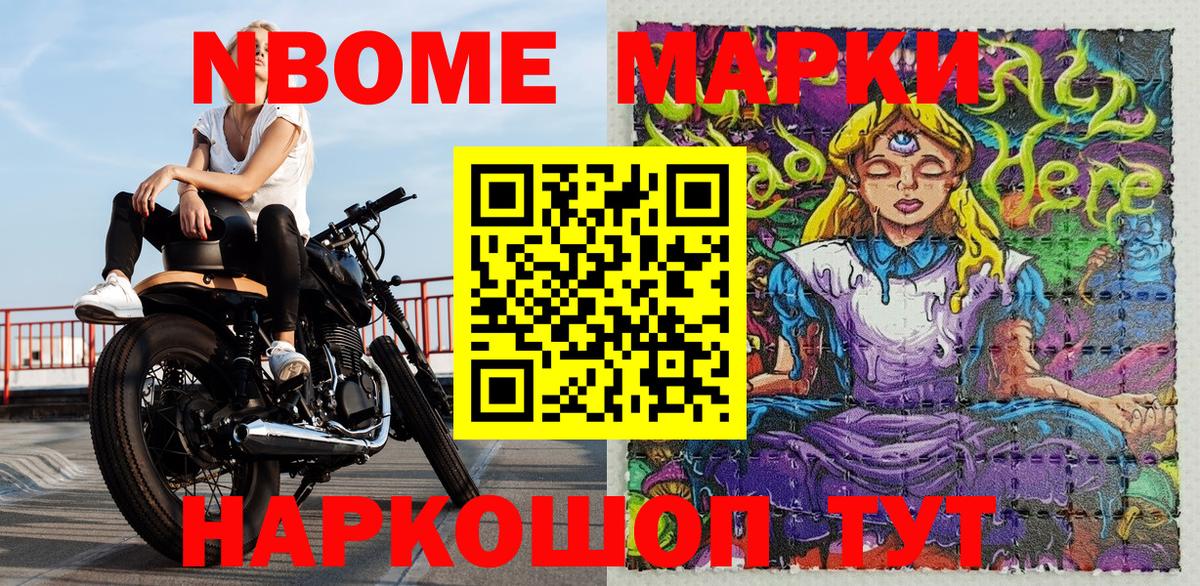 Гусиноозёрск  Марки N-bome  Вход с VPN  Марки NBOMe 1,8мг  Марки NBOMe 1,8мг 