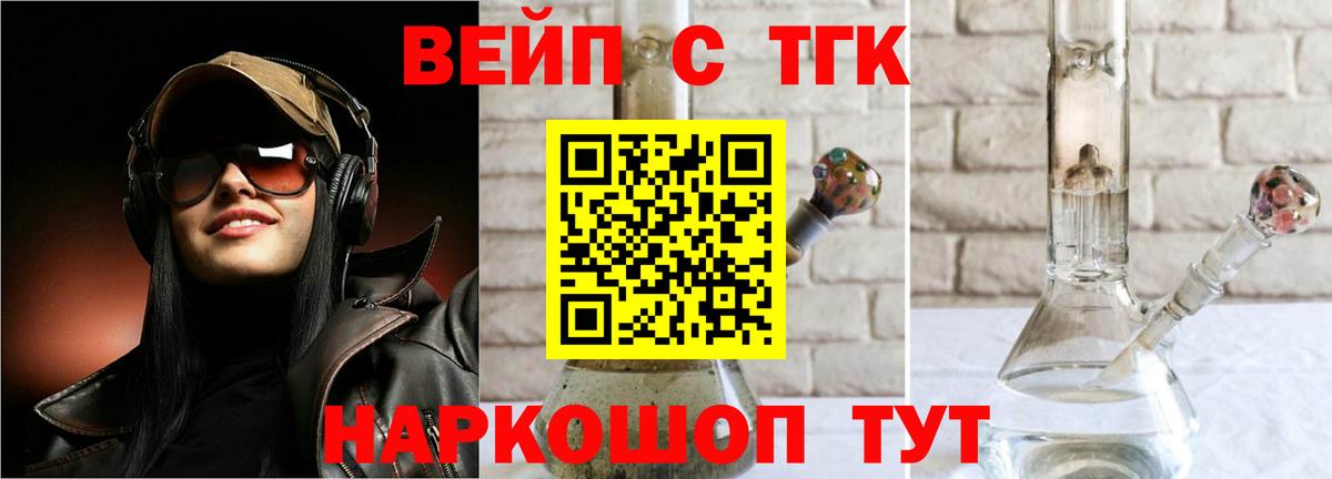 ТГК жижа Гусиноозёрск